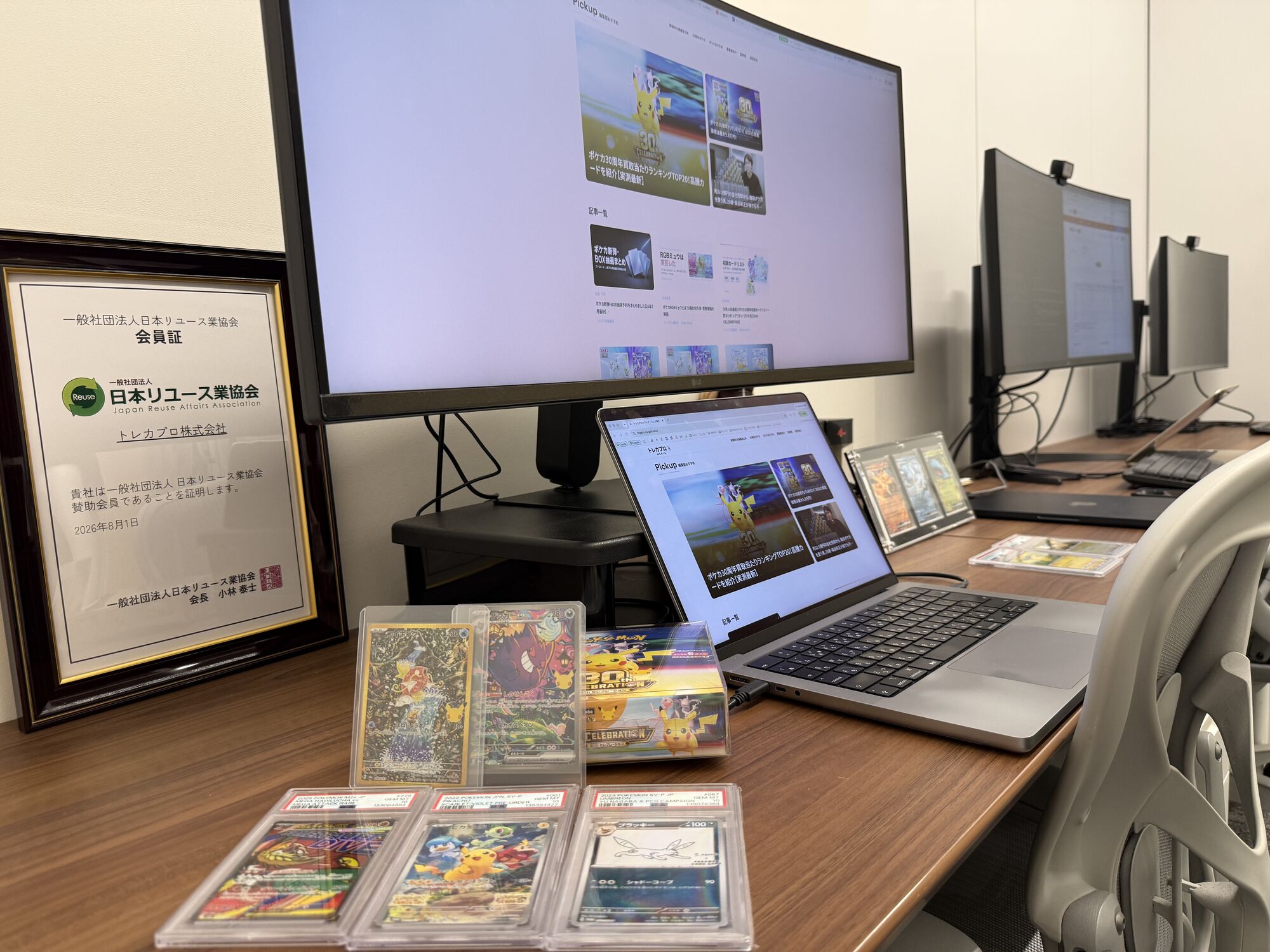 トレカプロのオフィス。日本リユース業協会の会員証とPSA鑑定済みのポケモンカード