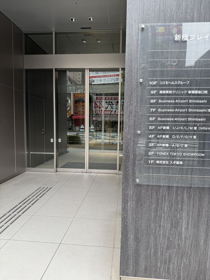 新橋プレイス 外観サイン