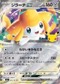 ジラーチex 081/103