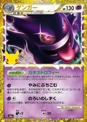ゲンガー 150/103