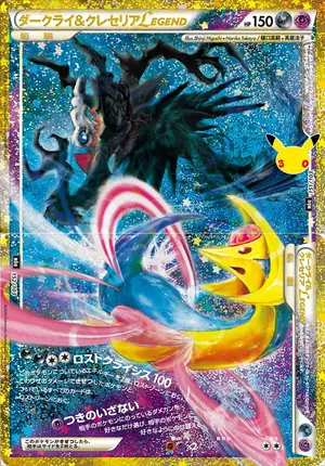 ダークライ&クレセリアLEGEND 151/103