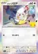 ヒスイ ゾロア 098/103