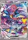ゲッコウガex 125/103