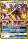 ソルガレオGX 158/103