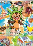 ハリマロン 116/M-P