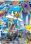 クワッス 127/M-P