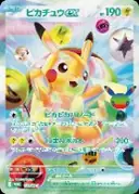 ピカチュウex 131/M-P