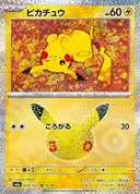 ポケカ30周年収録カードリスト一覧まとめ！レアリティ・プロモ別【30th