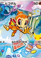 ヒコザル 111/M-P