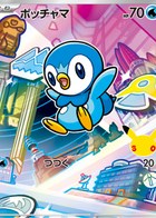 ポッチャマ 112/M-P