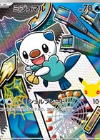 ミジュマル 115/M-P