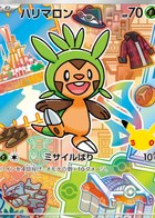 ハリマロン 116/M-P