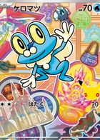 ケロマツ 118/M-P