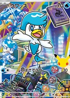 クワッス 127/M-P