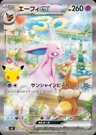 エーフィex 043/040
