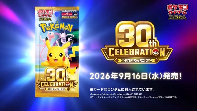 ポケカ30周年FUTURISTIC BOXの買取価格は最大7.5万円! | トレカプロ ポケカ30周年FUTURISTIC BOXの買取価格は最大7.5万円! | トレカプロ