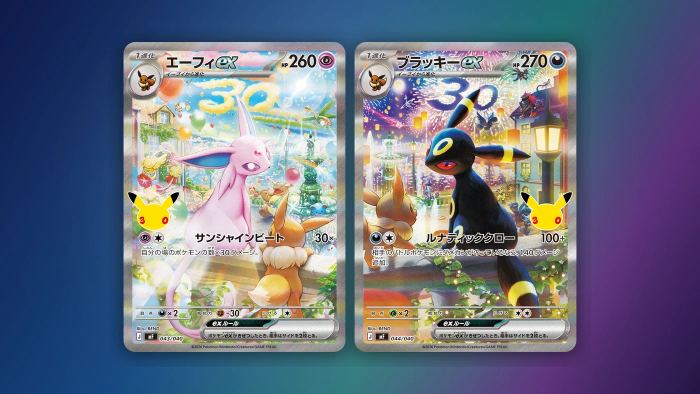 ポケカ30thプレミアムデッキセット エーフィ・ブラッキーの当たりと実売価格