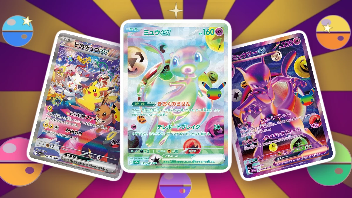 ポケカ30周年買取当たりランキングTOP20！高騰カードを紹介【計測最新