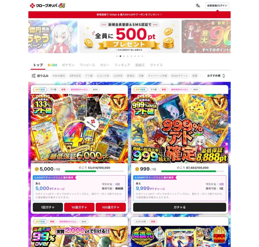 クローブオリパの評判は？特徴・運営・還元率を編集部が検証