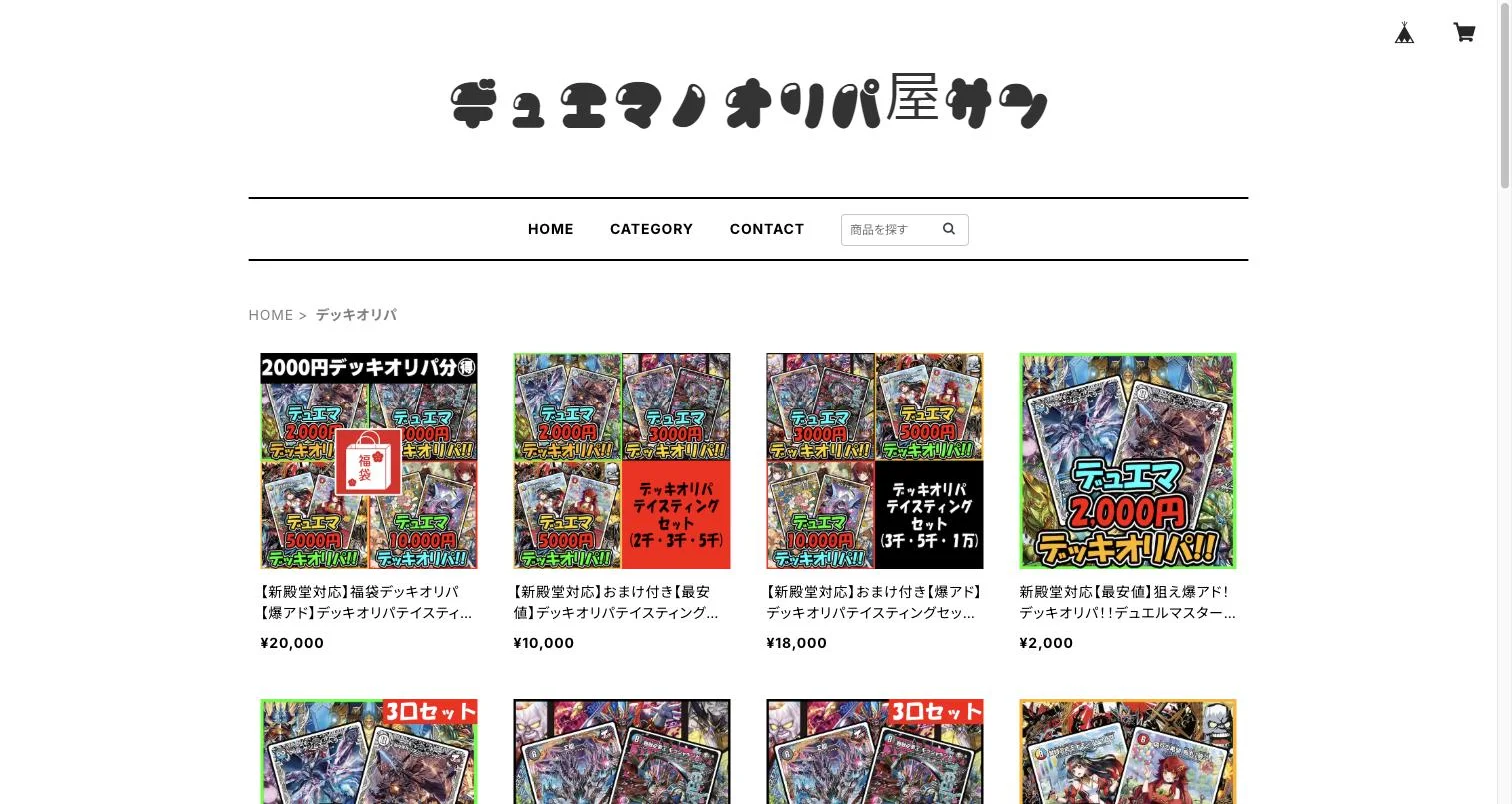 デュエマのオリパ屋さん デッキオリパのカテゴリページ