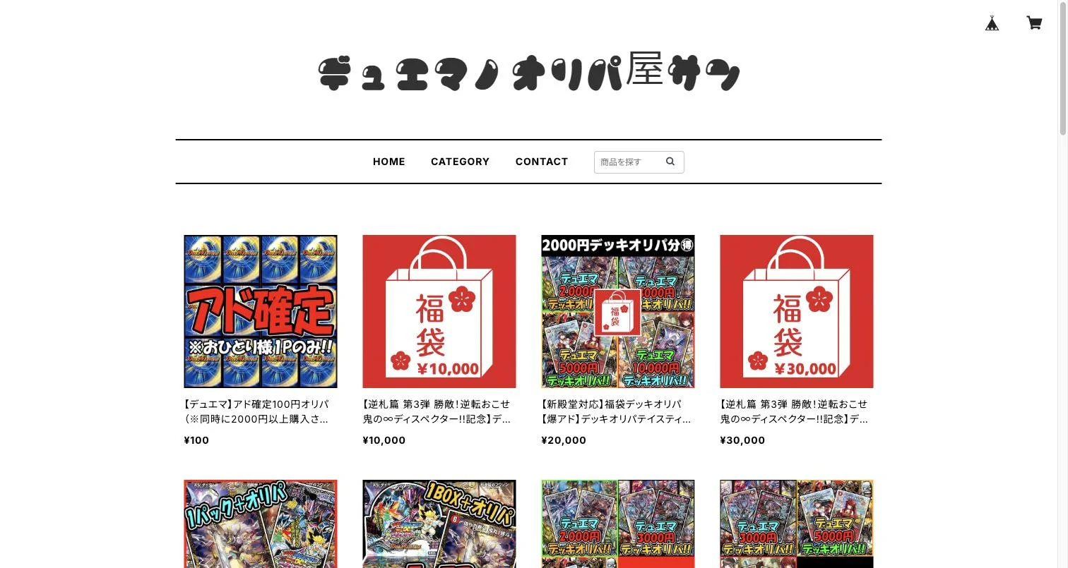 デュエマのオリパ屋さんの評判は？運営者情報と口コミ415件を確認