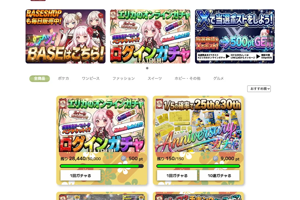 エリカのカードショップの公式サイト