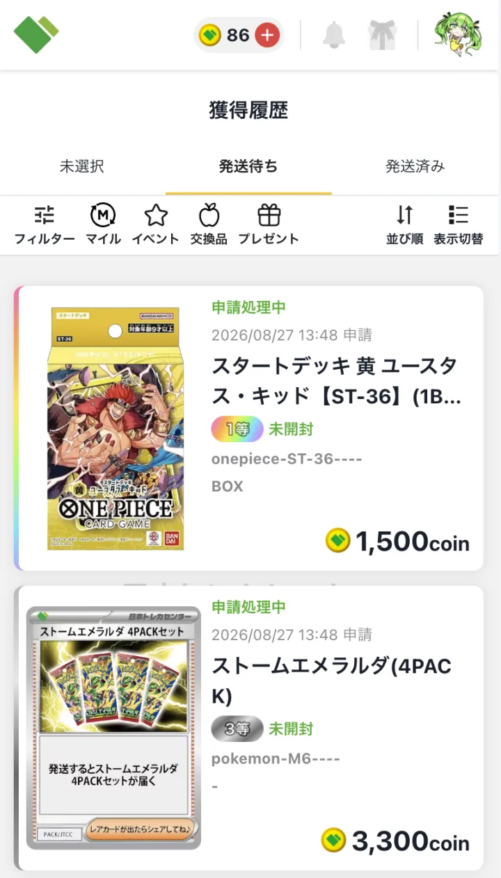 日本トレカセンター 獲得履歴の発送待ちタブに並ぶ申請処理中の当選品