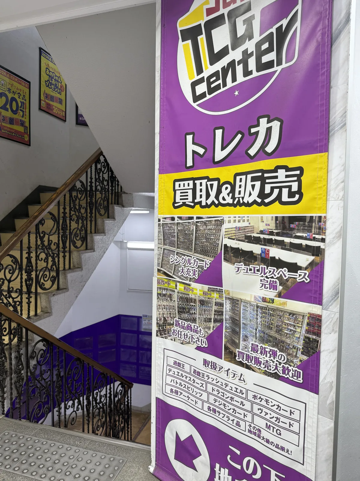 地下1階の店舗入口に立てられたバナー