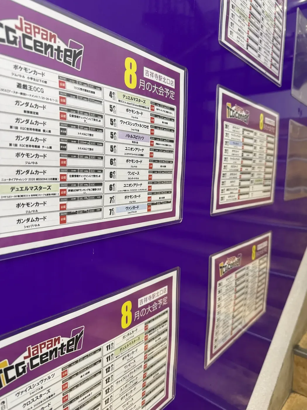 店頭に掲示された8月の大会予定表