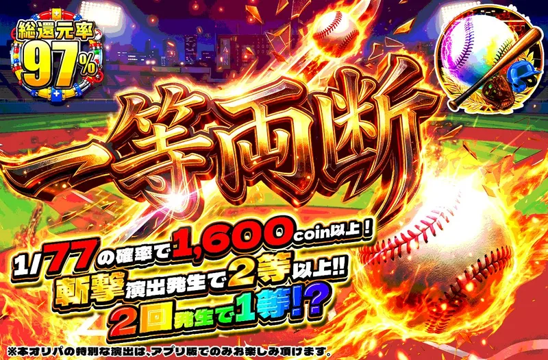 日本トレカセンター 一等両断