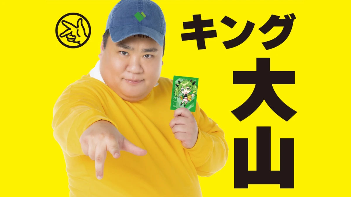 キング大山とは何者？看板の正体と日本トレカセンターとの関係