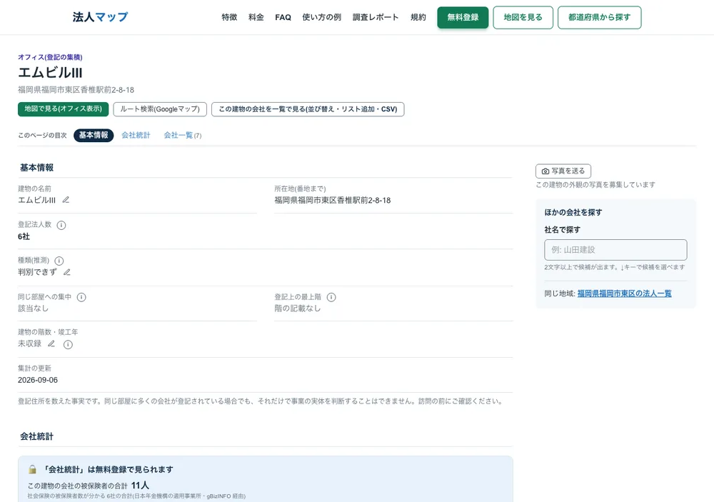 オリパの虎 法人マップの建物ページ