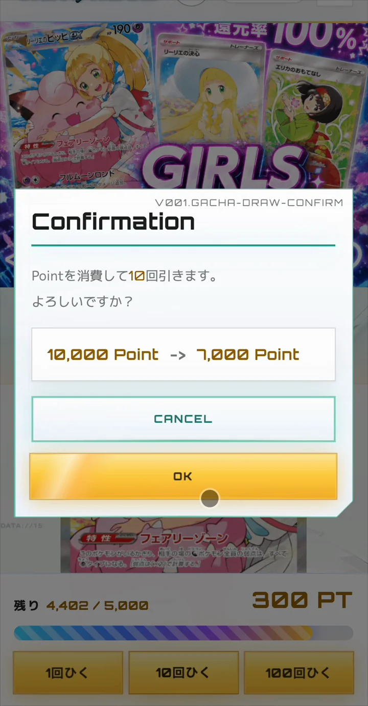 オリパフリークス 還元率と当選確率の事前表示
