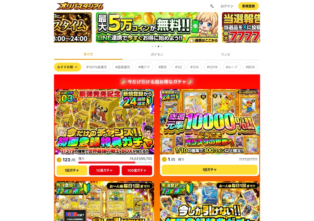 オリパスタジアムの公式サイト
