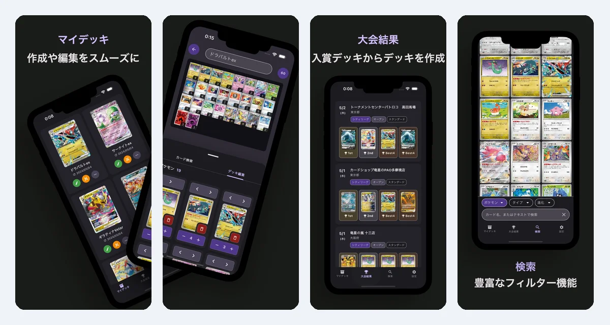 pnoteのApp Storeに掲載されている画面。4枚を横に並べたもの
