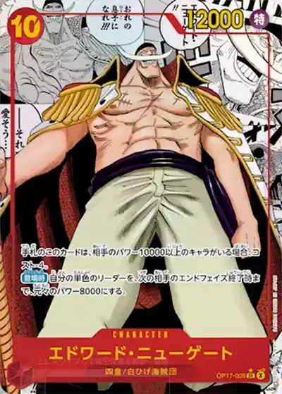世界最強の戦士の当たり買取ランキング!最高120万円・BOX相場【9月26 世界最強の戦士の当たり買取ランキング!最高120万円・BOX相場【9月26
