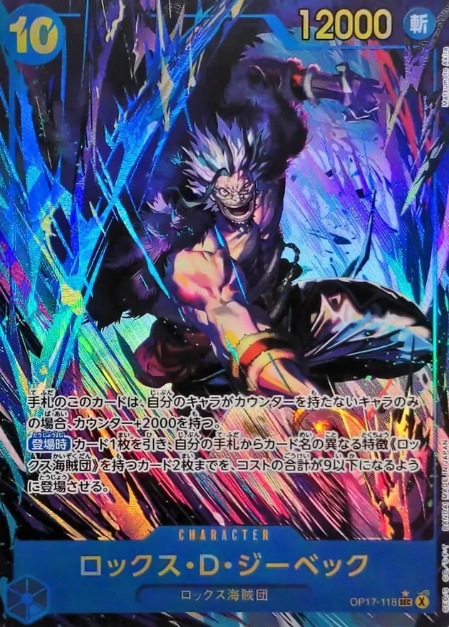 世界最強の戦士の当たり買取ランキング!最高120万円・BOX相場【9月26 世界最強の戦士の当たり買取ランキング!最高120万円・BOX相場【9月26