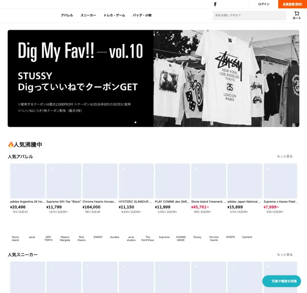 スニダン(SNKRDUNK)のオリパの評判は？仕組み・運営会社を編集部が調査