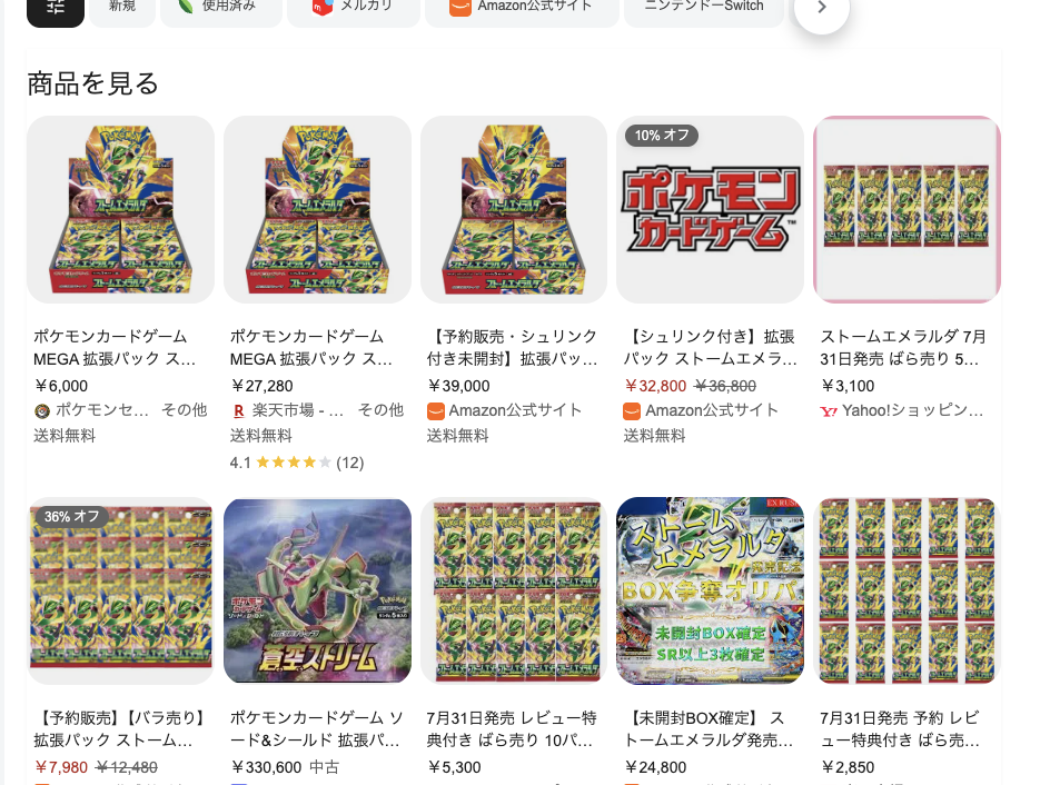 MEGA ストームストームエメラルダ2BOXシュリンク付き エメラルダBOX
