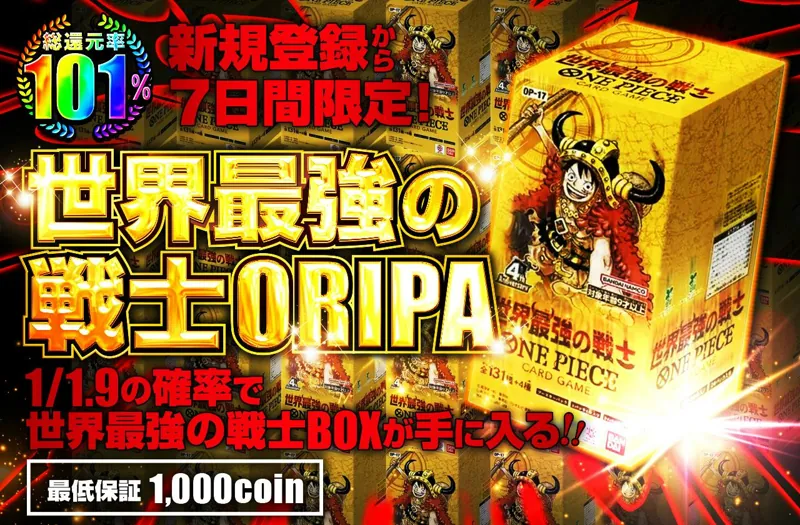 日本トレカセンターの新弾「世界最強の戦士」ORIPA