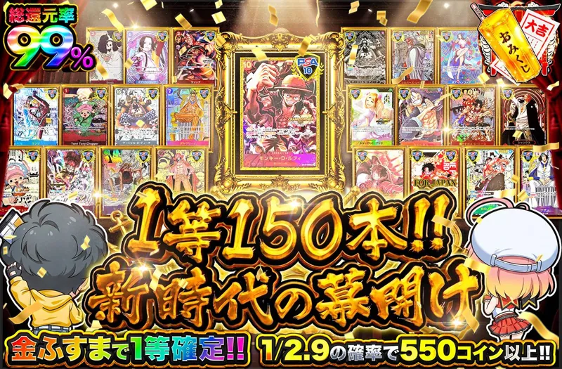 オリパワンのワンピースオリパ例