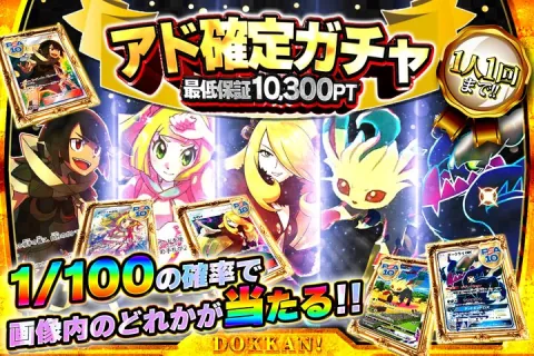 DOKKAN