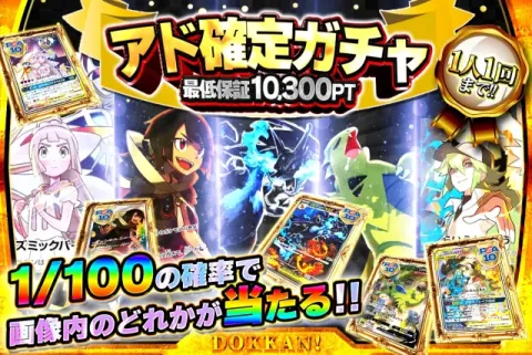 どっかん!トレカのガチャ商品画像1