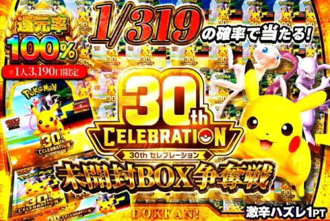 どっかん！トレカのガチャ商品画像2