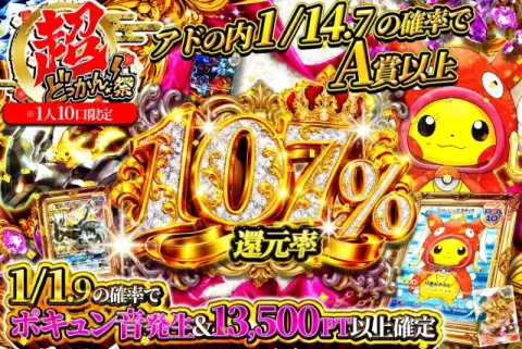 どっかん!トレカのガチャ商品画像4