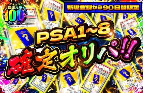 日本トレカセンターのガチャ商品画像1