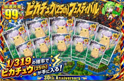 日本トレカセンターのガチャ商品画像3