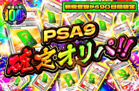 日本トレカセンターのガチャ商品画像4