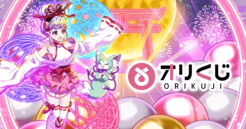 ORIKUJI