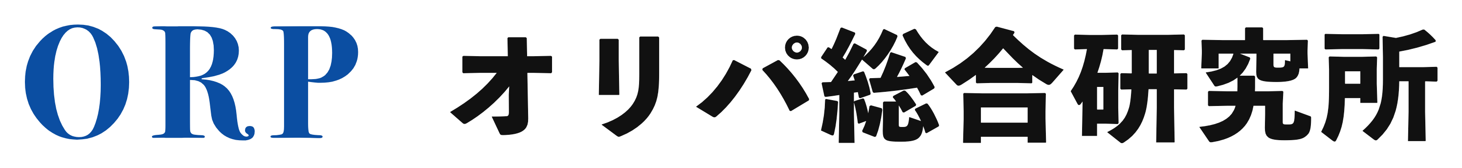 オリパ総合研究所
